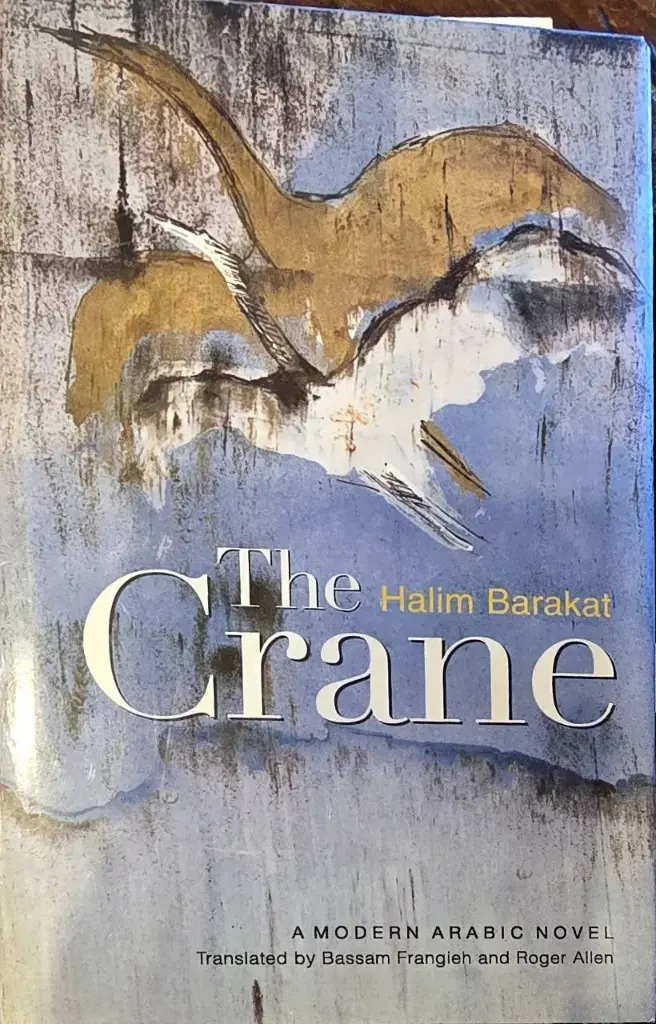 The Crane by Halim Barakat