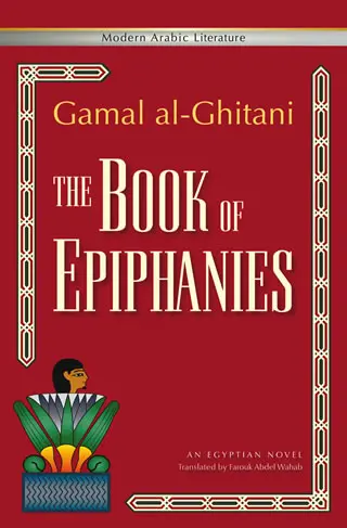 The epiphanies by Gamal EL Ghitani