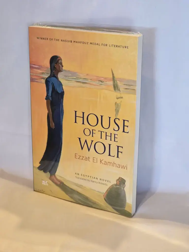 House Of The Wolf by Ezzat El Kamhawi