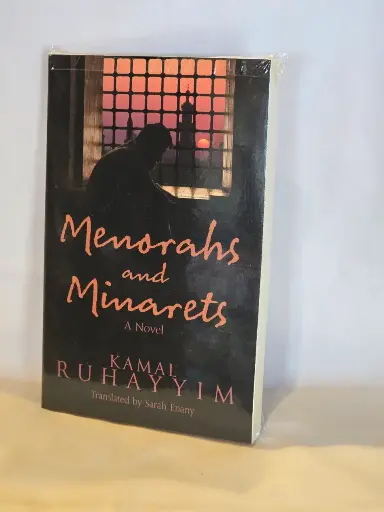 Memorahs And Minarets By Kamal Ruhayyim